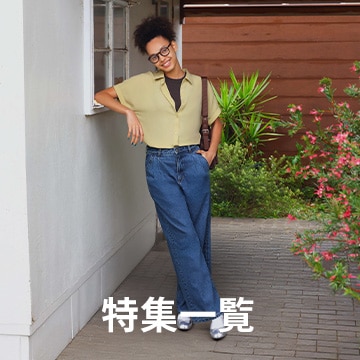 An image of 特集一覧