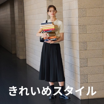 An image of きれいめスタイル