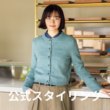 An image of 公式スタイリング