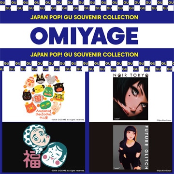 An image of OMIYAGE Collection