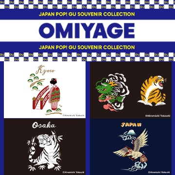 OMIYAGE - JAPAN POP! GU Souvenir Collection -