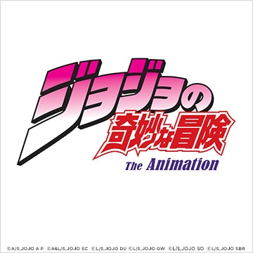 ジョジョの奇妙な冒険