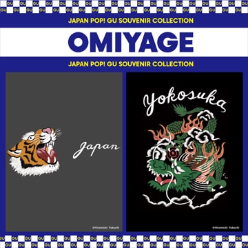 An image of OMIYAGE collection