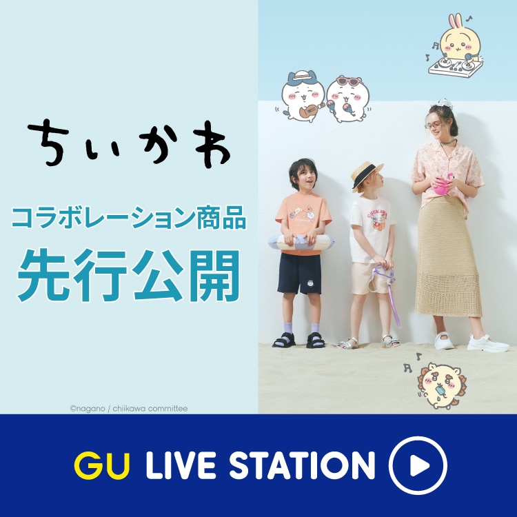 An image of 「ちいかわ」全アイテム実物レビュー