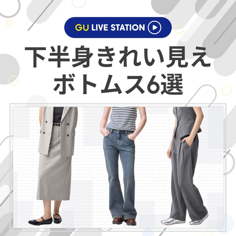 GU服8着まとめ売り GU購入品】絶対買うべき選りすぐりプチプラ服🥹🤍 - YouTube