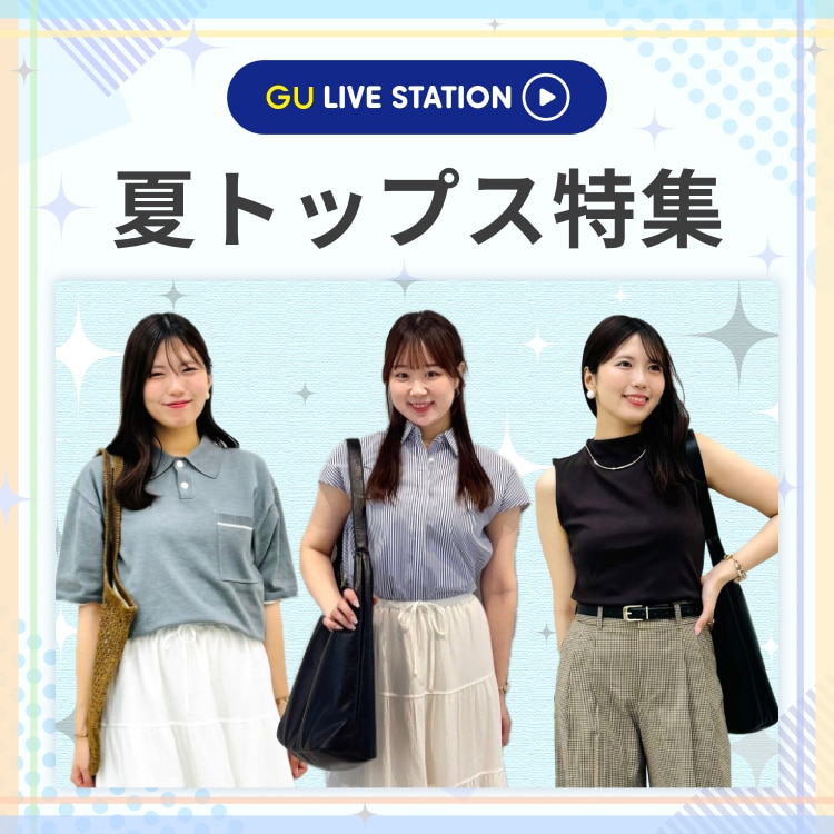 GU服8着まとめ売り GU購入品】絶対買うべき選りすぐりプチプラ服🥹🤍 - YouTube