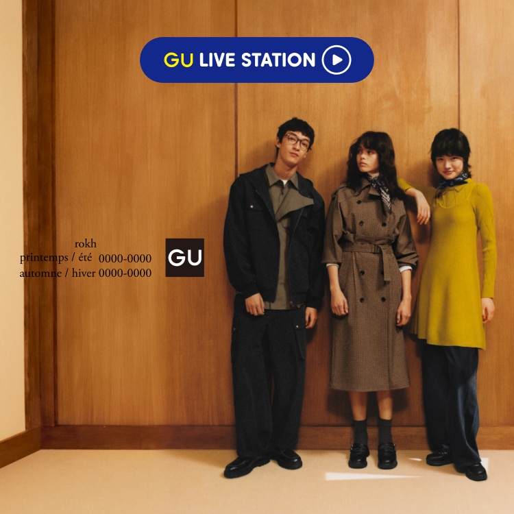 GU公式 | まとめ買い