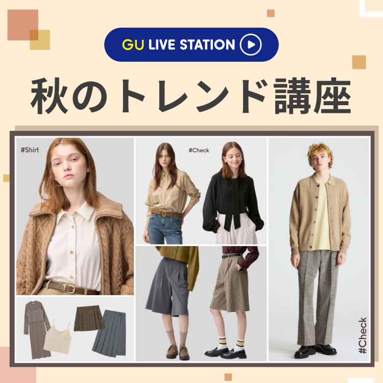 GU服8着まとめ売り GU服8着まとめ売り