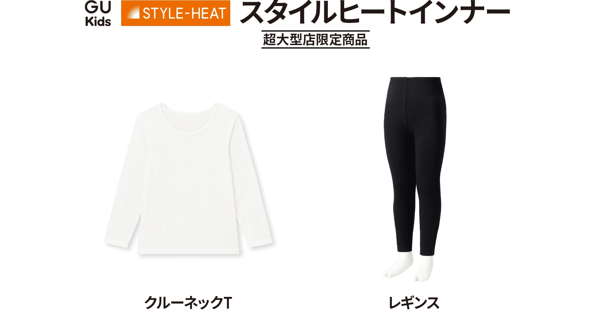 STYLE-HEAT
