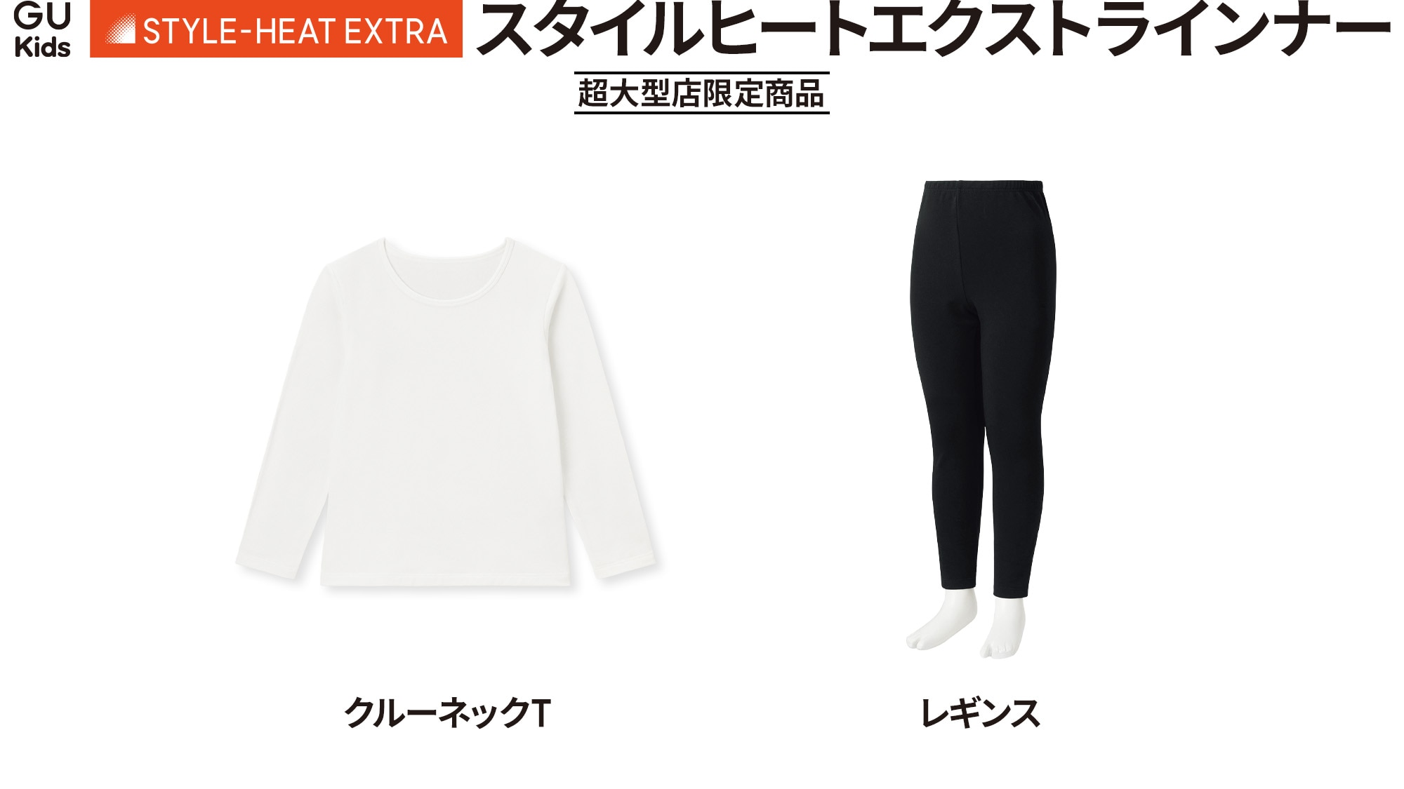 STYLE-HEAT_EXTRA