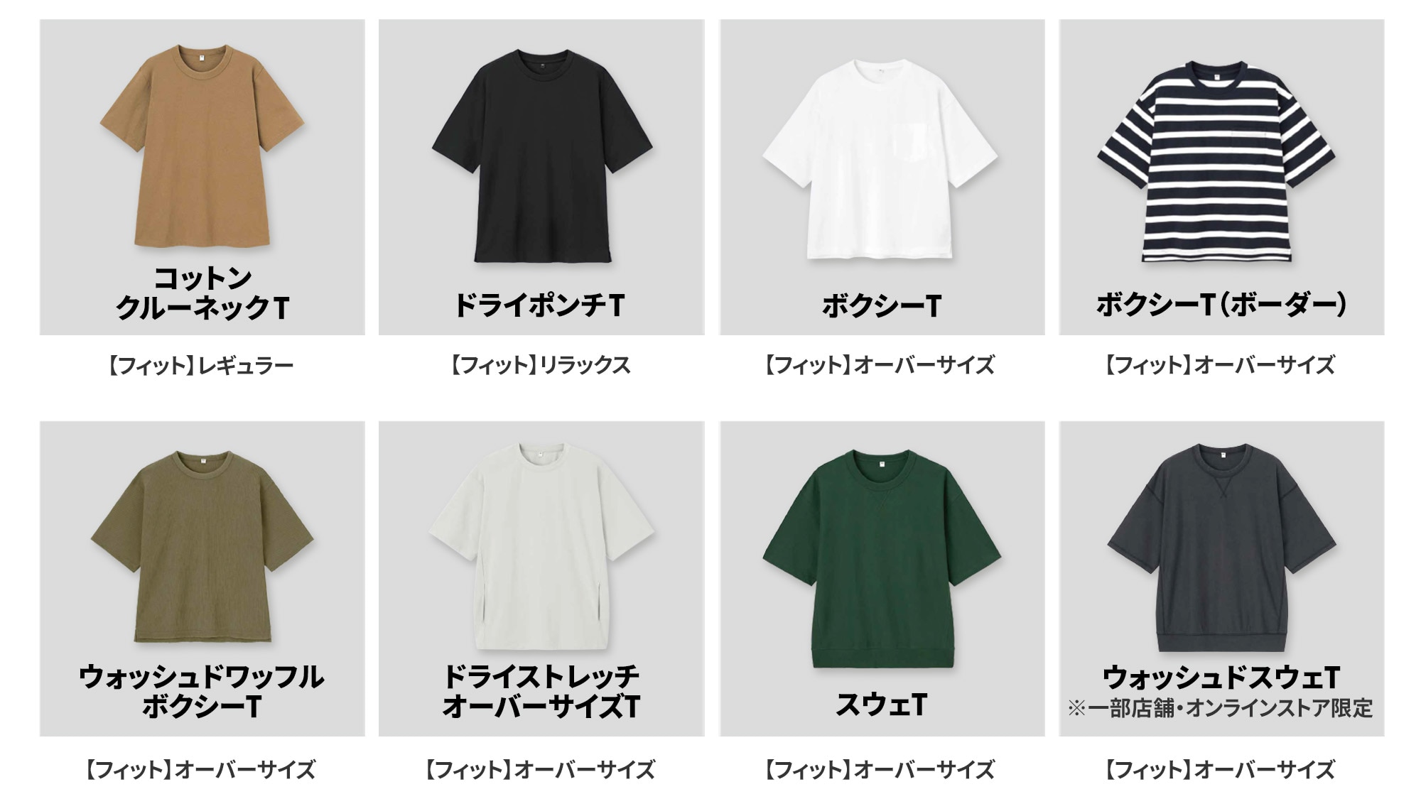 Tシャツランナップ