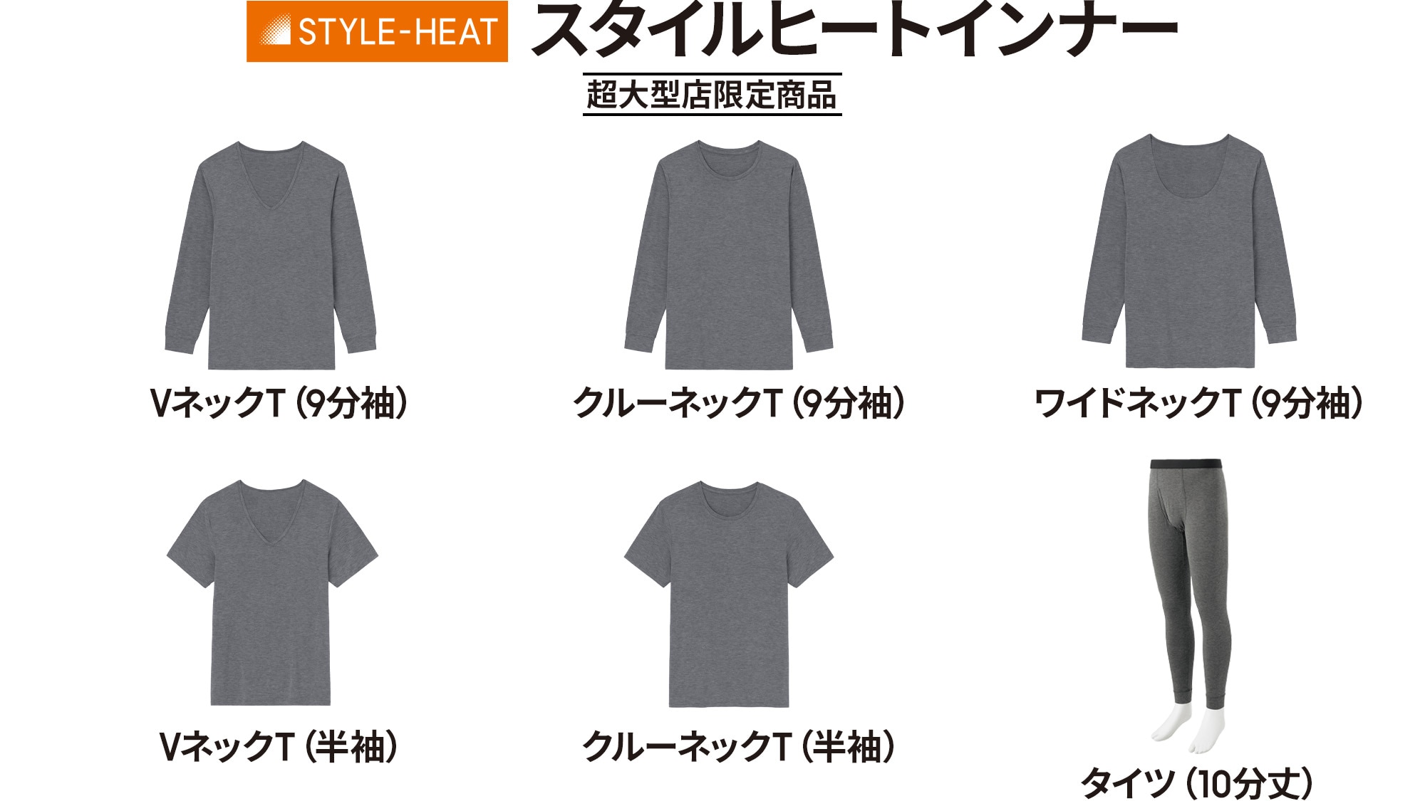 STYLE-HEAT