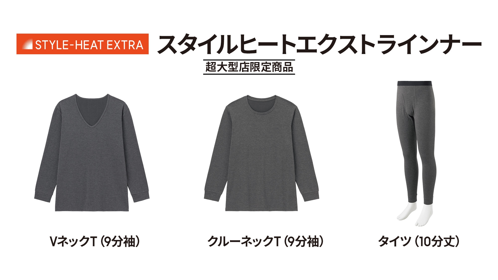 STYLE-HEAT_EXTRA