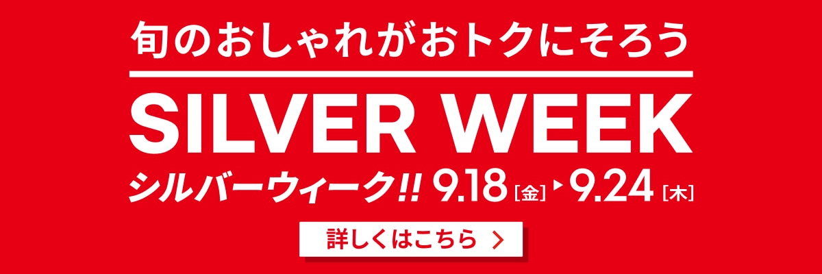 商品検索 | ジーユー