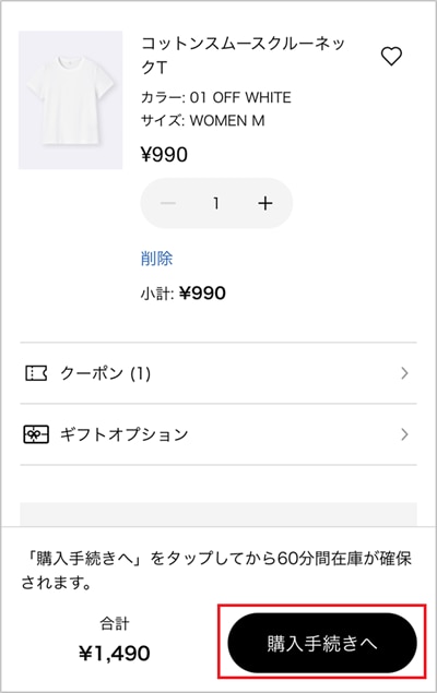 注文手順3