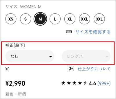 補正指定