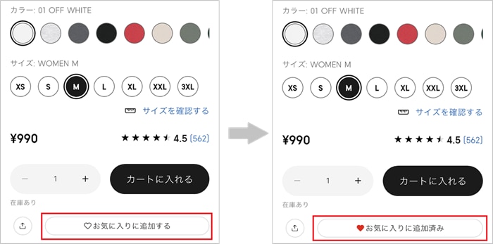 お気に入り