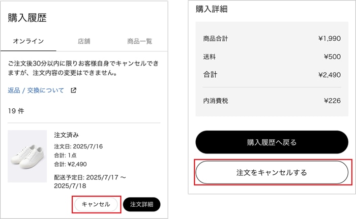 購入履歴