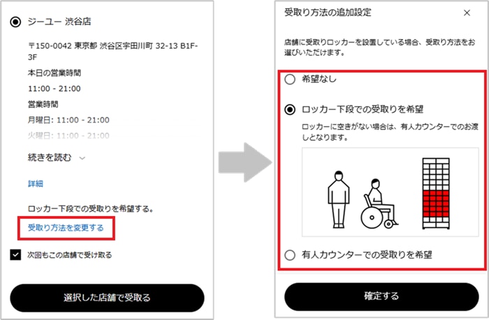注文手順2