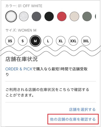 在庫検索1