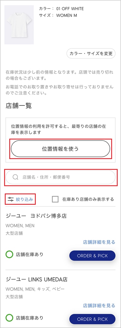 在庫検索2