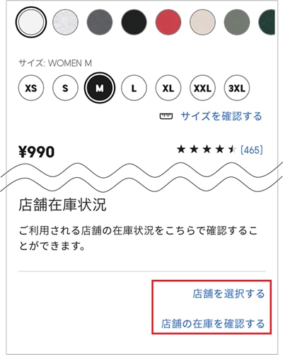 在庫検索1