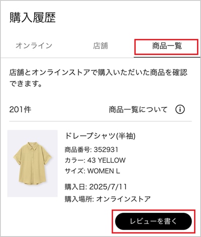 商品レビュー1