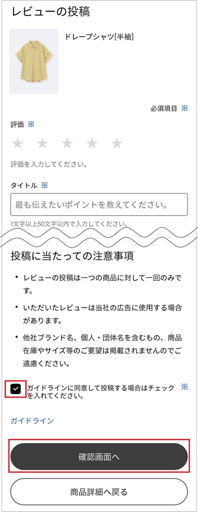 商品レビュー2