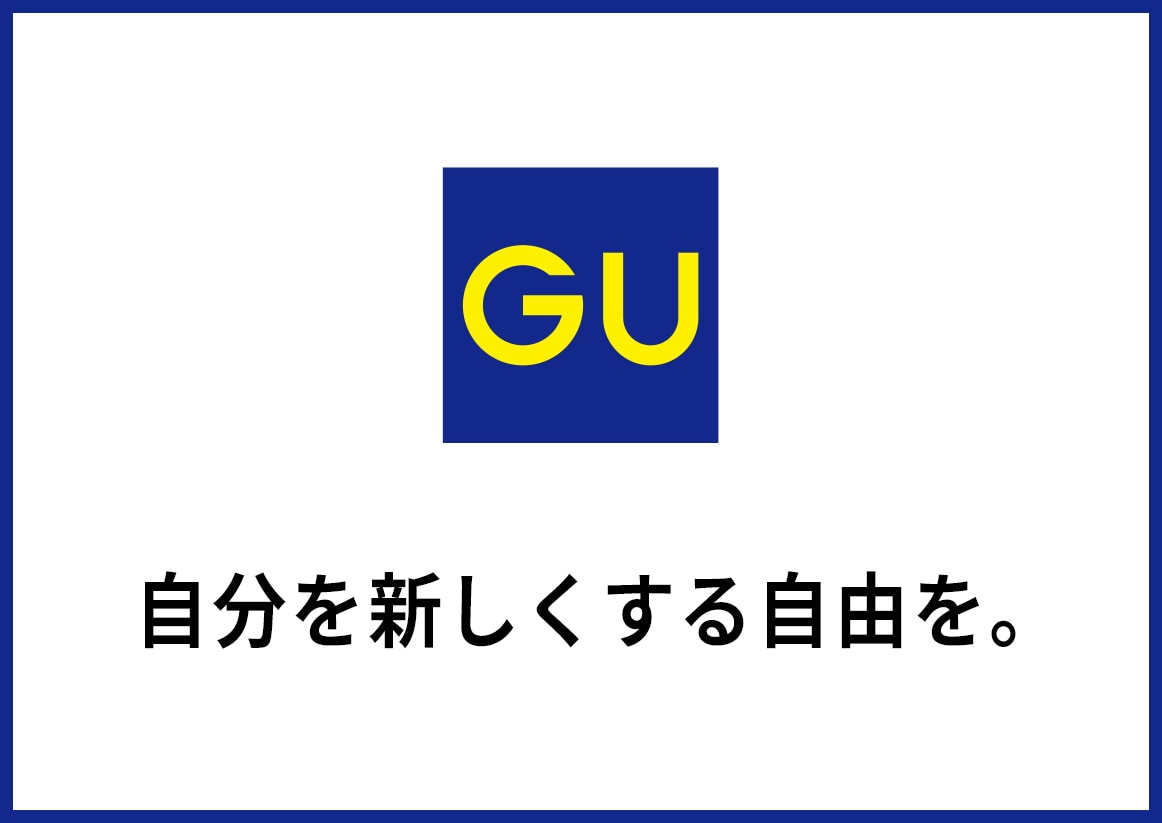 自分を新しくする自由を。