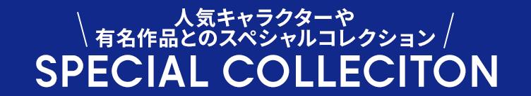 SPECIAL COLLECTION