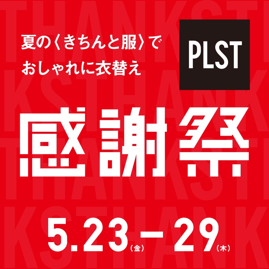 PLST