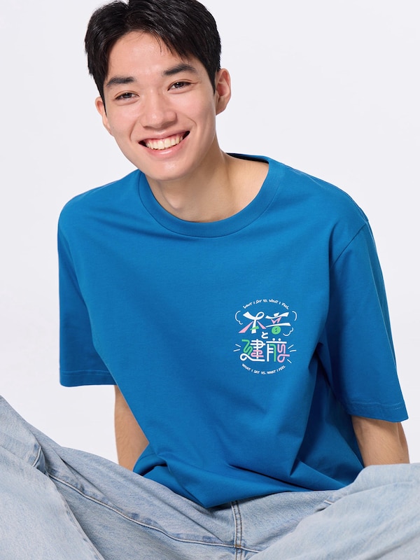 Graphic T-Shirt | OMIYAGE Zakinon