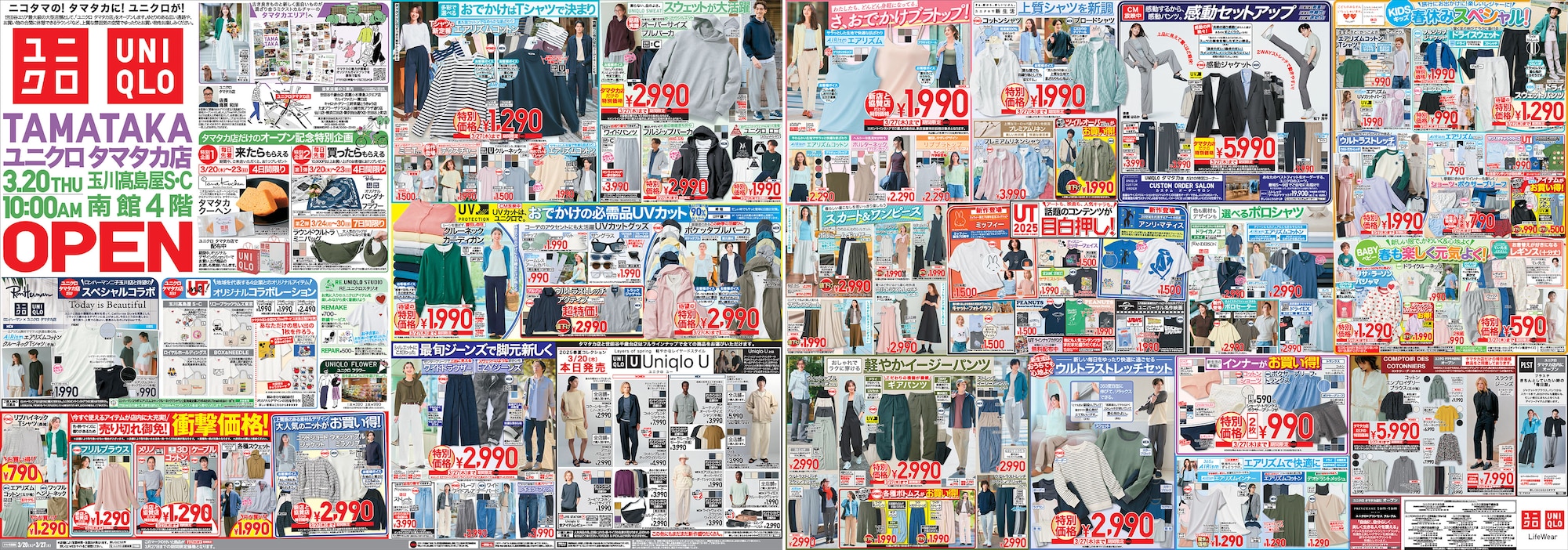 折込チラシ