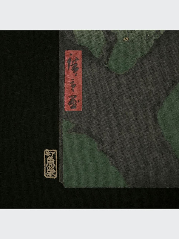 江戸浮世絵 UT（グラフィックTシャツ・半袖）