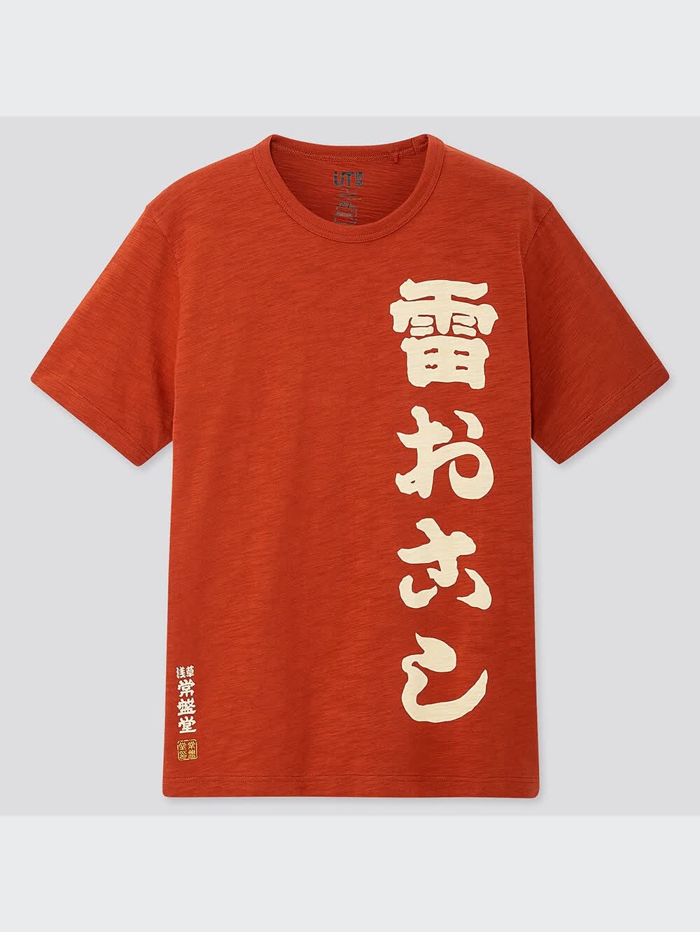 ユニクロ 男性用tシャツ 赤 草模様