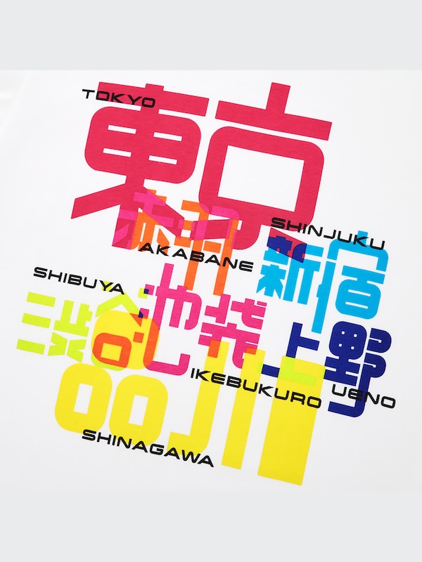 国立新美術館 佐藤可士和展 UT グラフィックTシャツ 東京土産　シティ（半袖・レギュラーフィット）
