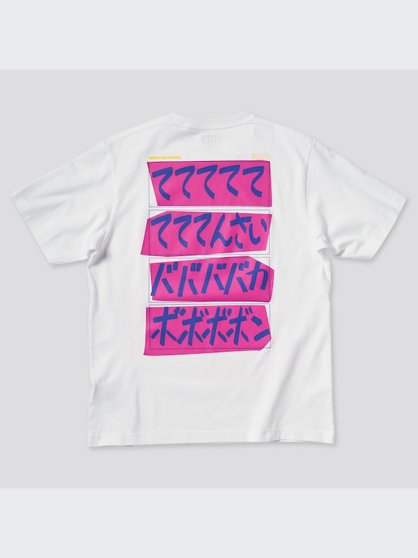 国立新美術館 佐藤可士和展 UT グラフィックTシャツ 天才バカボン（半袖・レギュラーフィット）