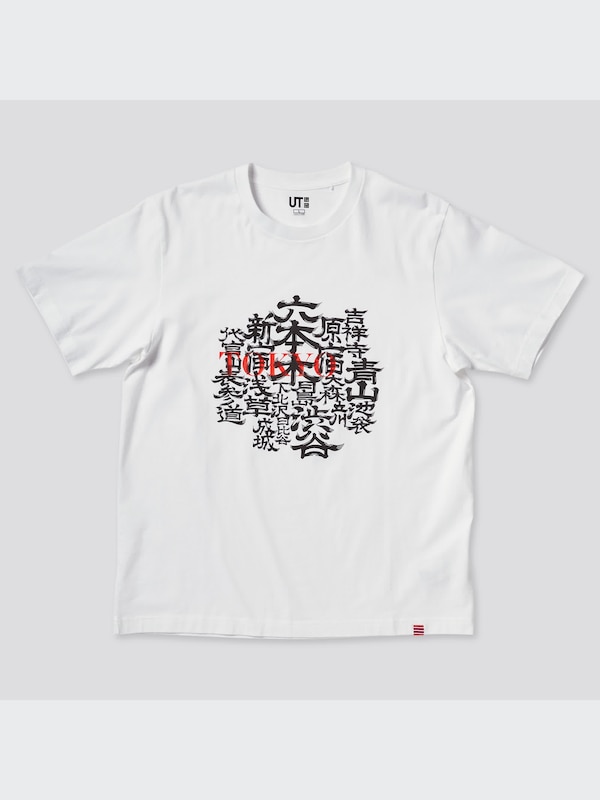 国立新美術館 佐藤可士和展 UT グラフィックTシャツ 東京土産　シティ（半袖・レギュラーフィット）