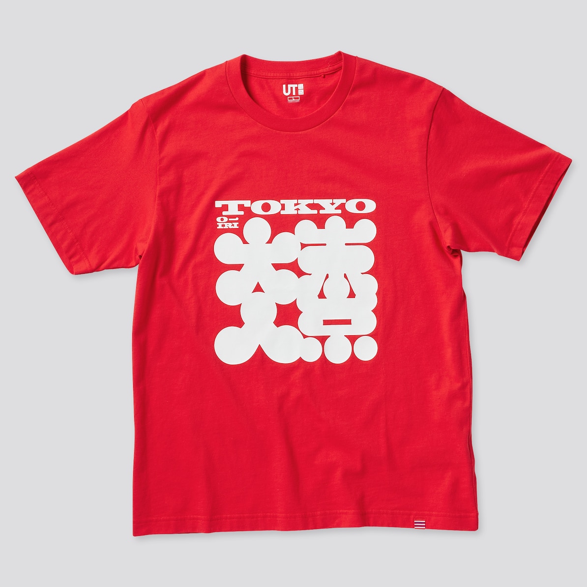 国立新美術館 佐藤可士和展 Ut グラフィックtシャツ 東京土産 東京大入 半袖 レギュラーフィット Men ユニクロ 国立新美術館 佐藤可士和展 Ut グラフィックtシャツ 東京土産 東京大入 半袖 レギュラーフィット Men ユニクロ