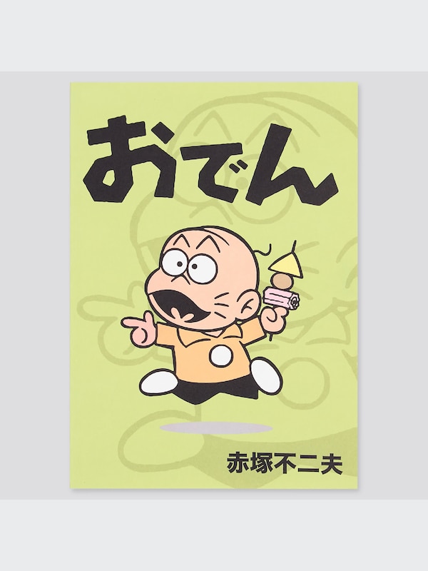 マンガUT（おそ松くん）赤塚不二夫 ノート（B6）