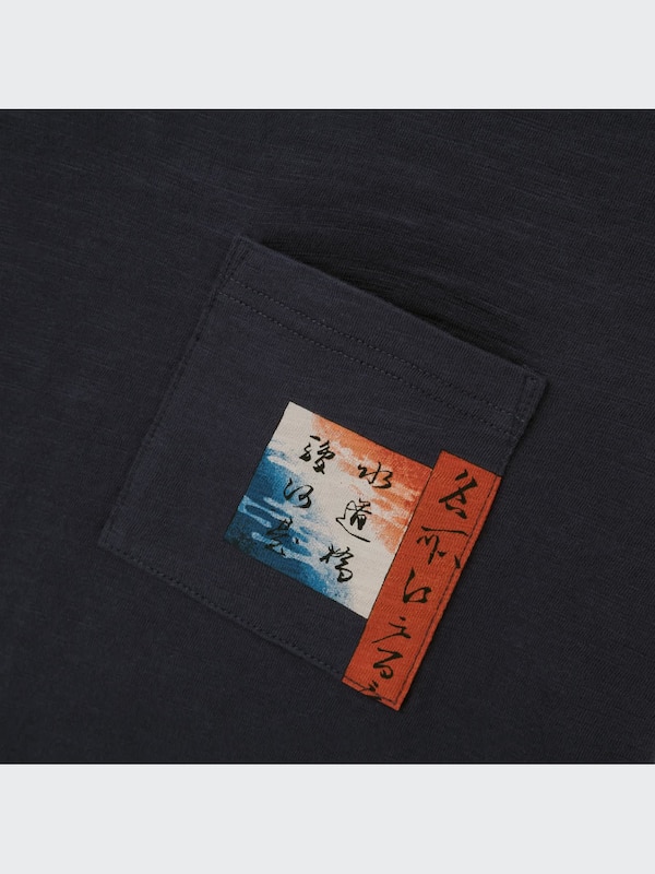 浮世絵 UT