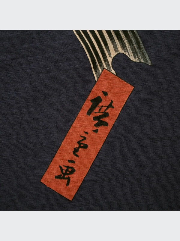 浮世絵 UT