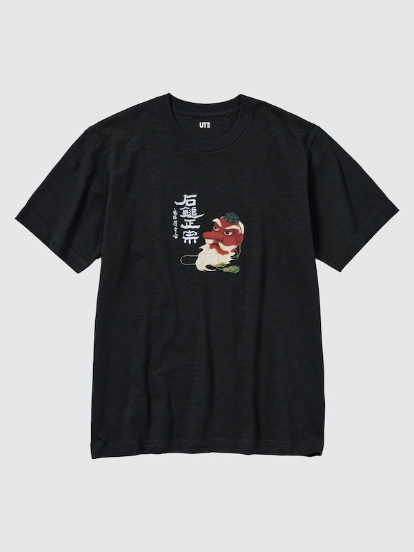 酒コレクション UT/石鎚