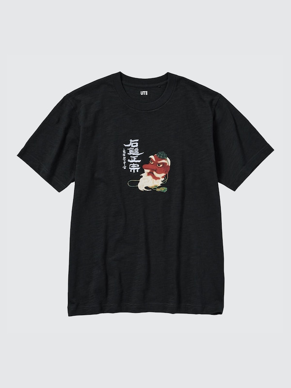 酒コレクション UT/石鎚
