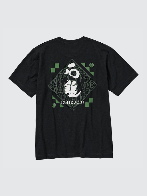 ��酒コレクション UT/石鎚
