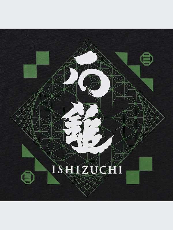 酒コレクション UT/石鎚