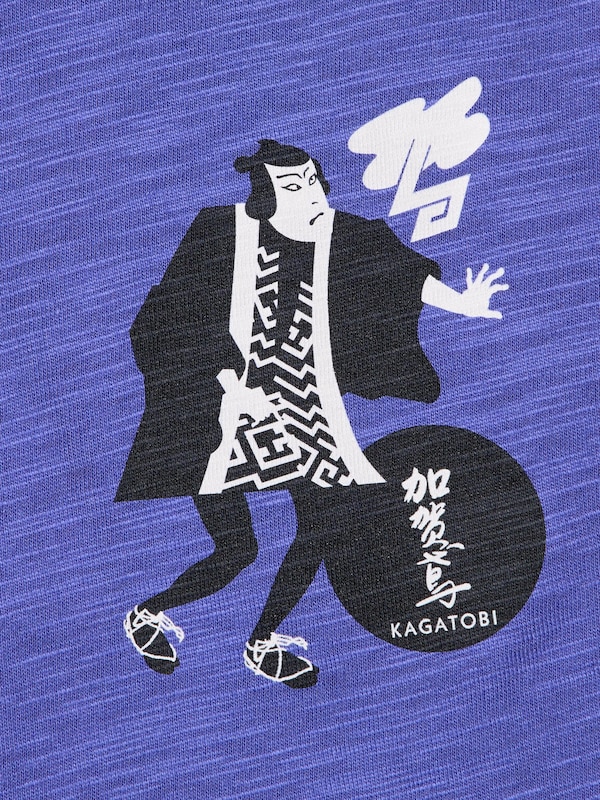 酒コレクション UT/加賀鳶