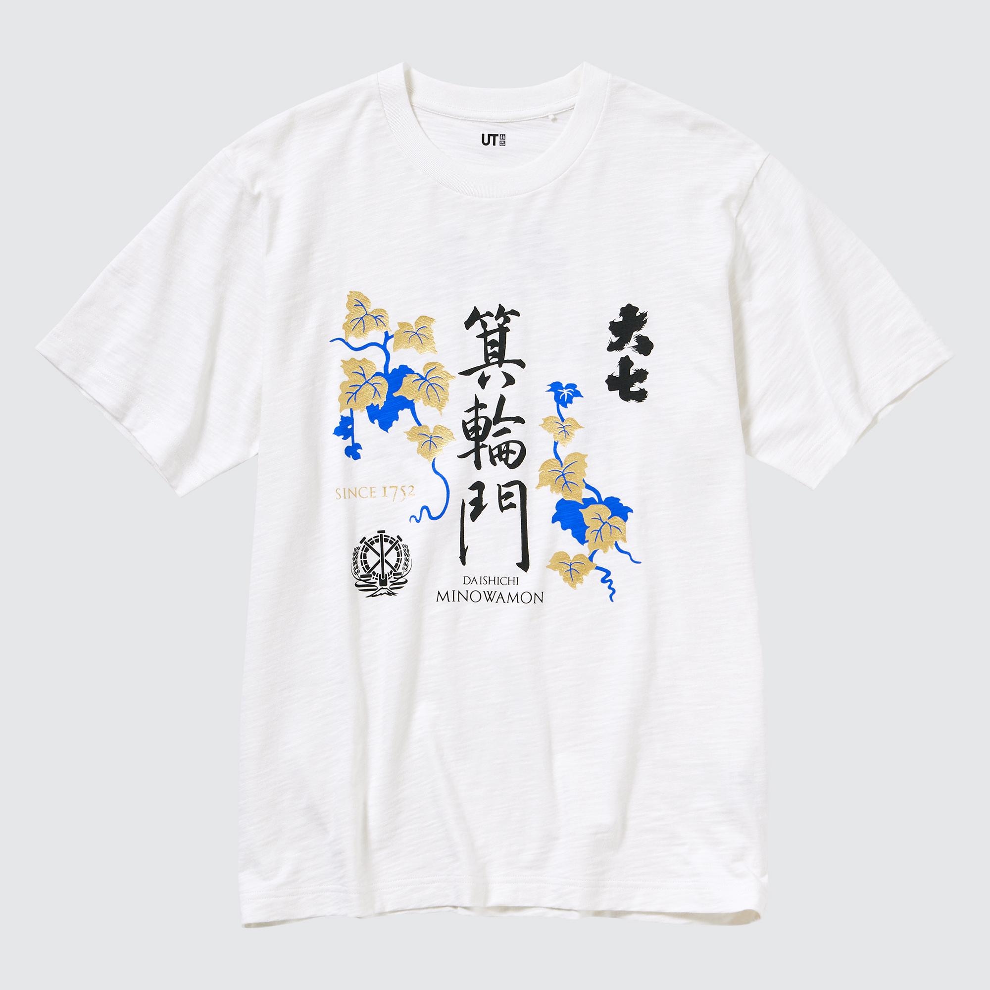 ユニクロ公式 | 酒コレクション UT グラフィックTシャツ 大七（半袖 ...