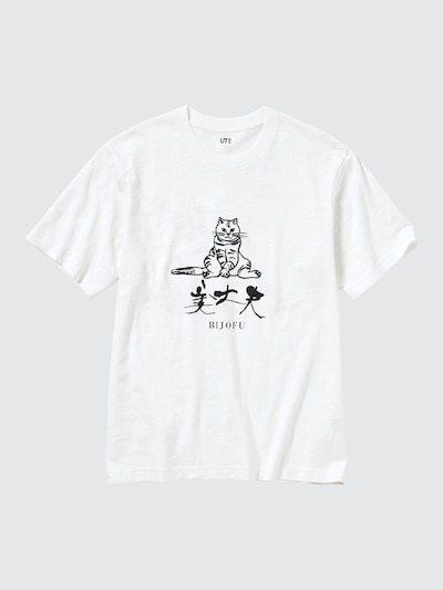 酒コレクション UT/美丈夫 4