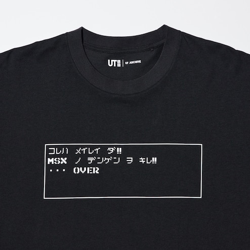 Metal by Uniqlo